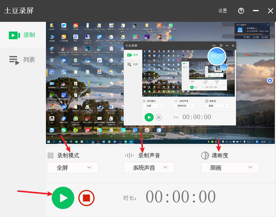 不收费的电脑录屏软件推荐，小编亲测免费，附带软件下载