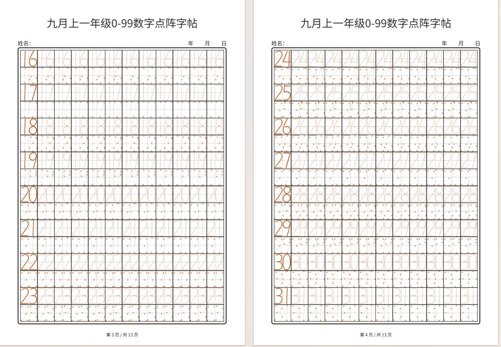 图片[4]-一年级上数学0-99数字点阵字帖13页可打印免费下载-小飞字帖