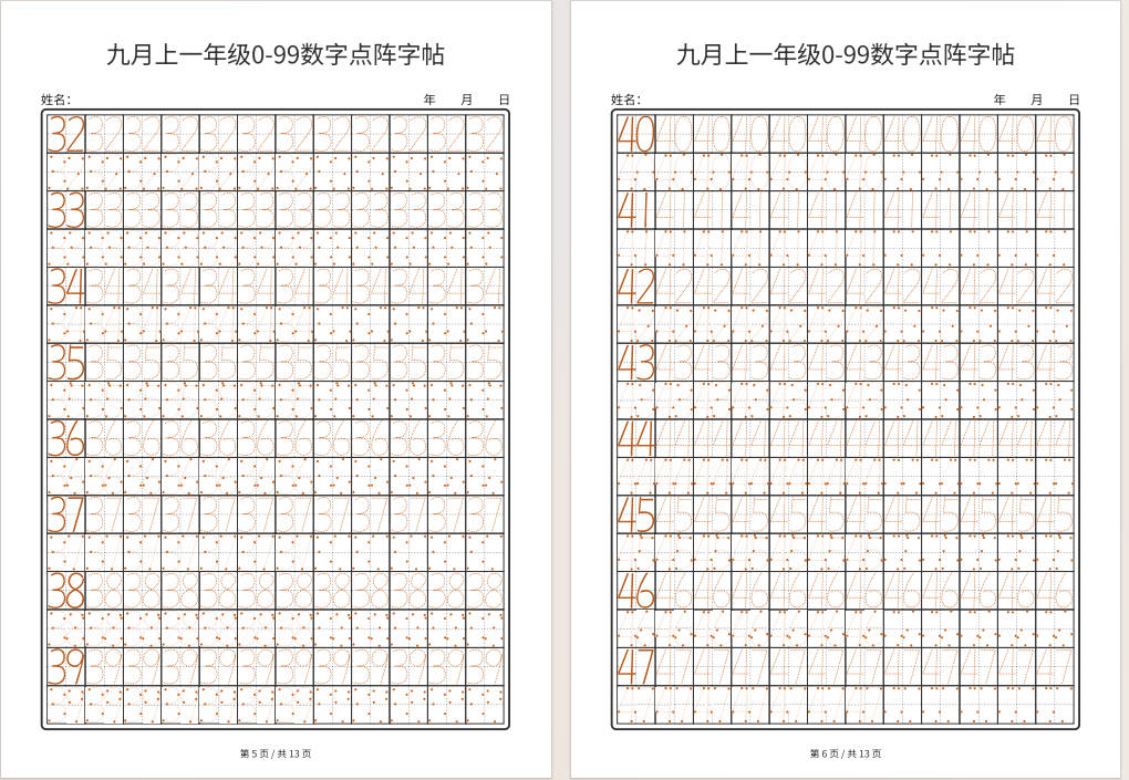 图片[5]-一年级上数学0-99数字点阵字帖13页可打印免费下载-小飞字帖