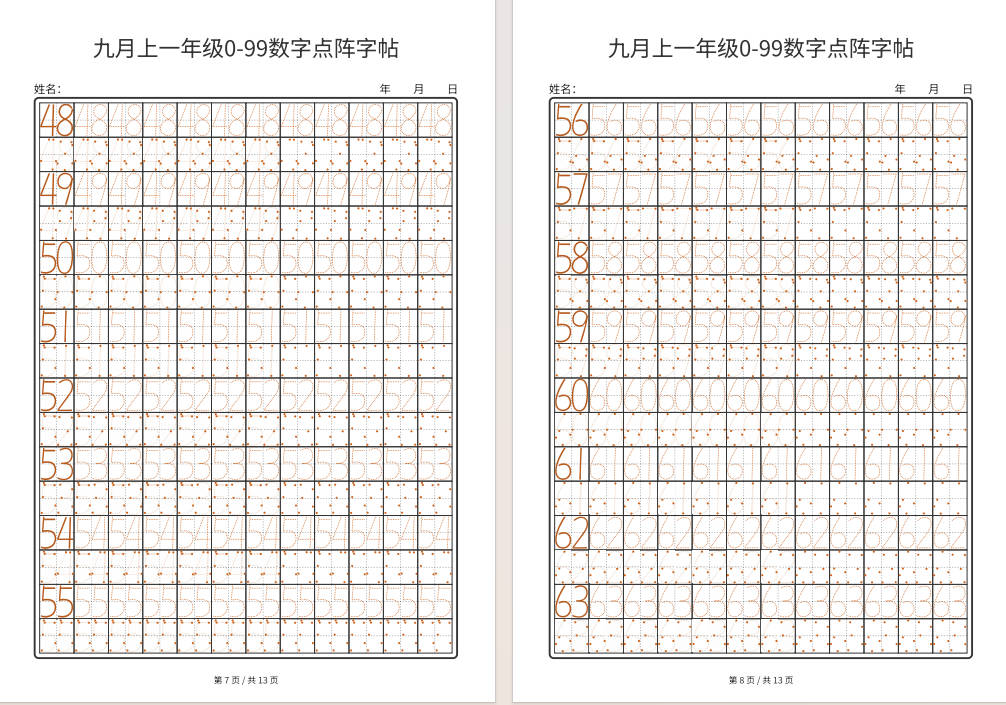 图片[6]-一年级上数学0-99数字点阵字帖13页可打印免费下载-小飞字帖