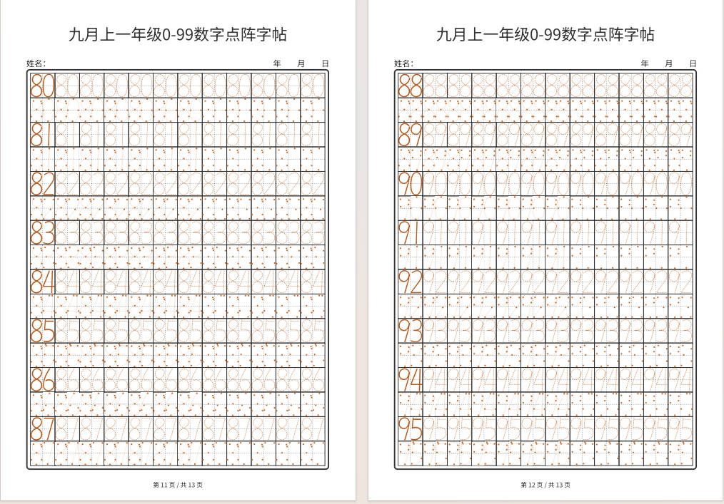 图片[8]-一年级上数学0-99数字点阵字帖13页可打印免费下载-小飞字帖